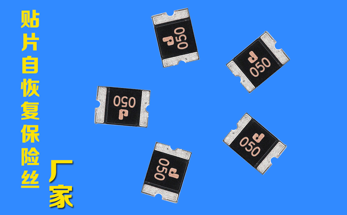 JDTFUSE 1812貼片可恢復(fù)保險絲