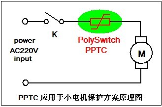 JDTFUSE pptc在刨冰機的保護應用電路圖