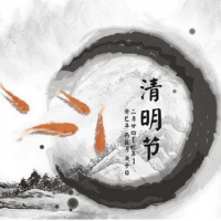 集電通實(shí)業(yè)2018清明放假安排