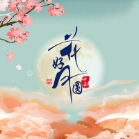 2023年國慶節(jié)、中秋節(jié)放假通知