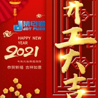 集電通2021年開(kāi)工大吉